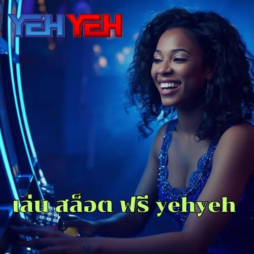 เล่น สล็อต ฟรี yehyeh